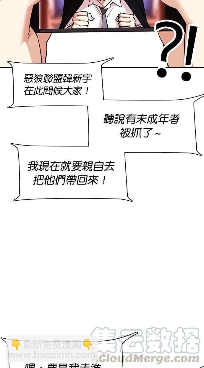 🍕看脸时代 [第306话] 金基明 [05] 第31页