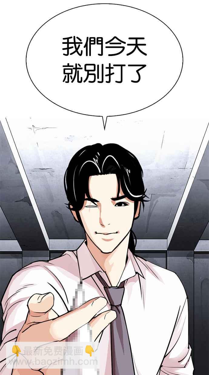 🍕看脸时代 [第306话] 金基明 [05] 第34页