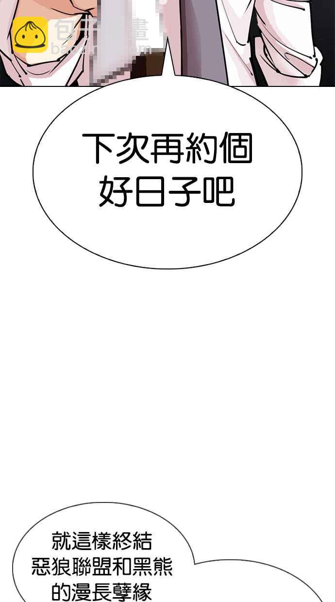 🍕看脸时代 [第306话] 金基明 [05] 第35页