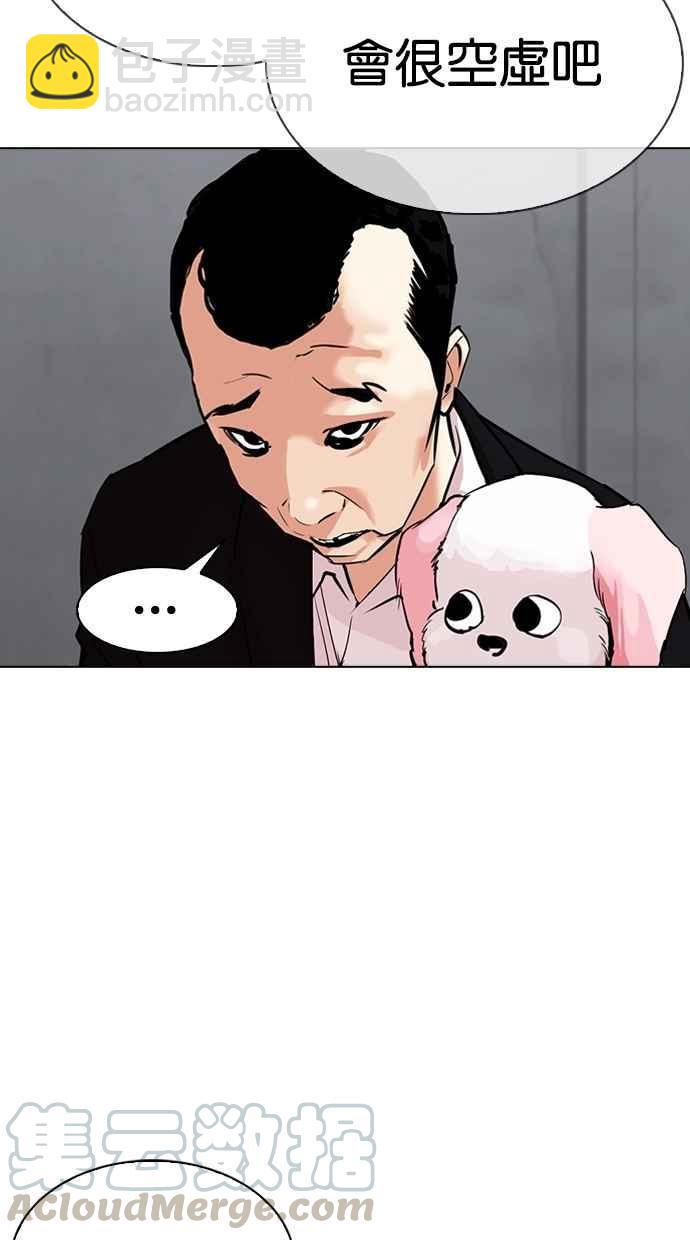🍕看脸时代 [第306话] 金基明 [05] 第36页
