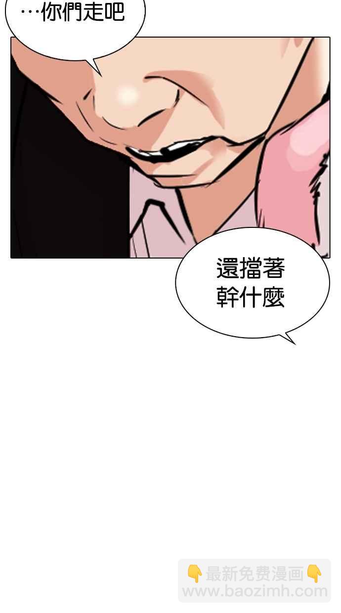 🍕看脸时代 [第306话] 金基明 [05] 第37页