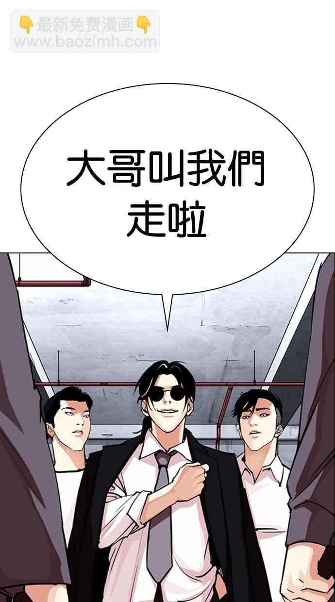 🍕看脸时代 [第306话] 金基明 [05] 第38页