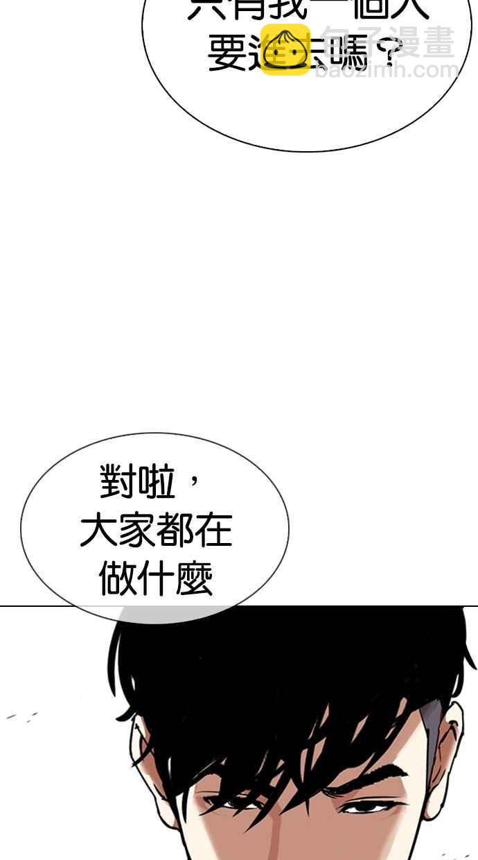 🍕看脸时代 [第306话] 金基明 [05] 第4页