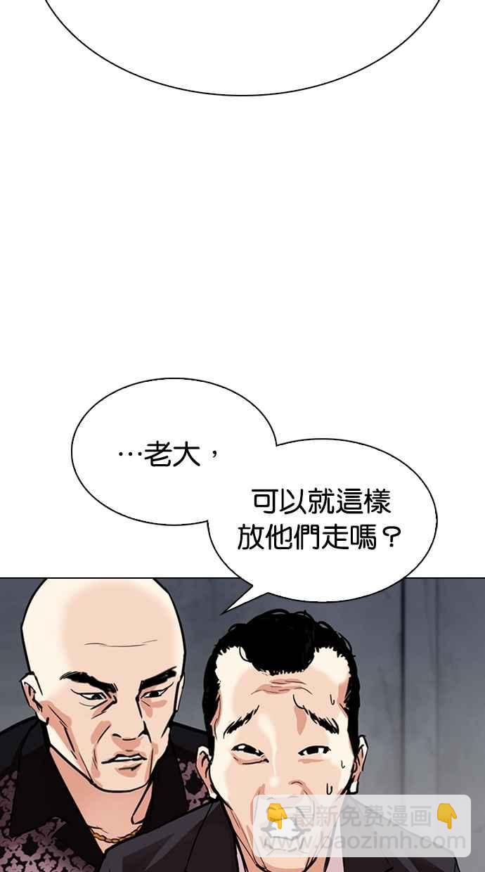 🍕看脸时代 [第306话] 金基明 [05] 第40页