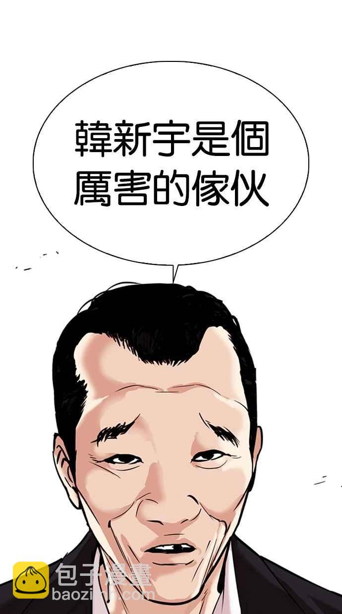 🍕看脸时代 [第306话] 金基明 [05] 第43页