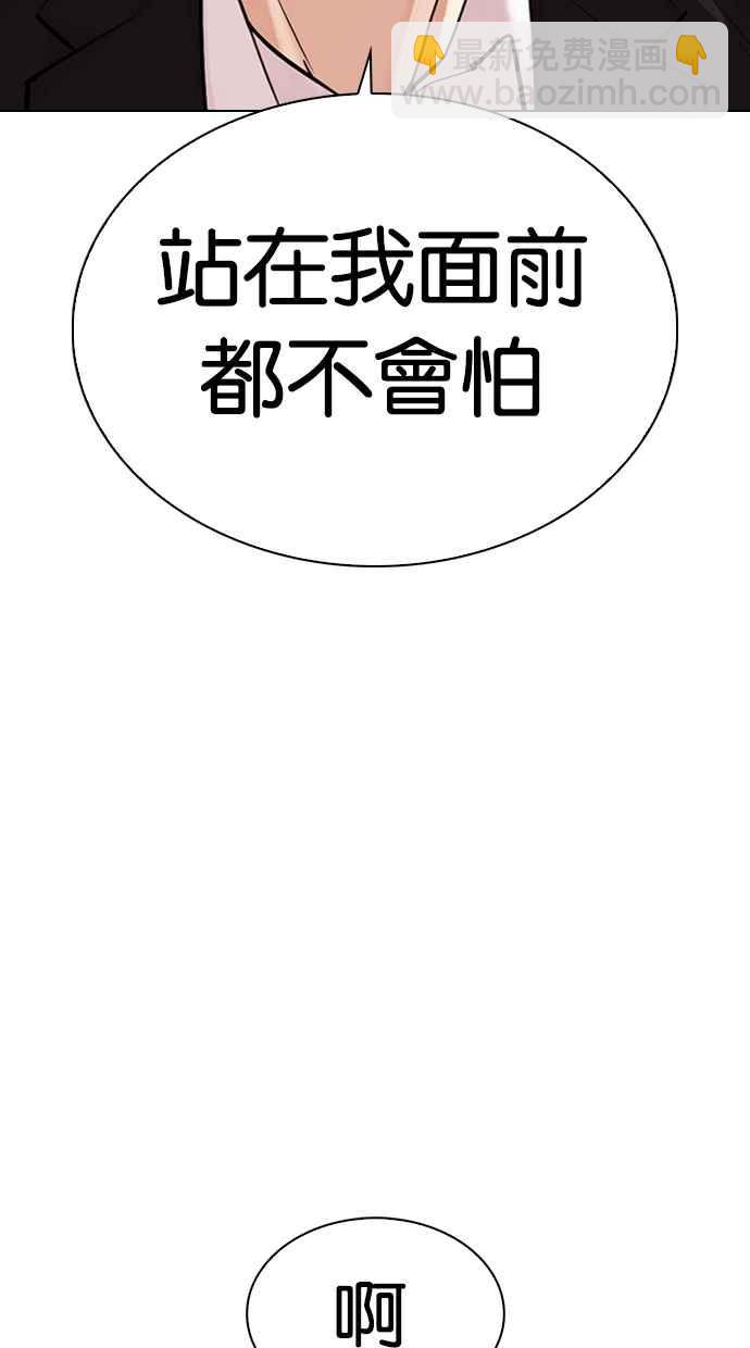 🍕看脸时代 [第306话] 金基明 [05] 第44页