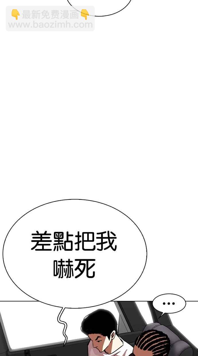 🍕看脸时代 [第306话] 金基明 [05] 第45页