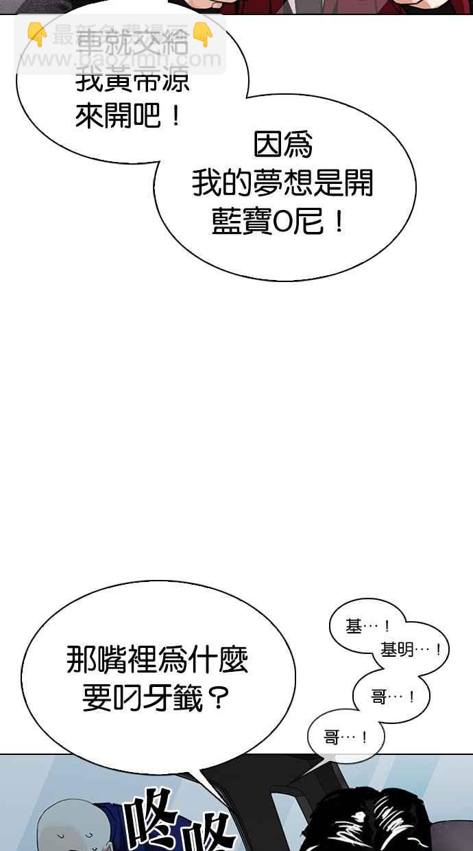 🍕看脸时代 [第306话] 金基明 [05] 第48页