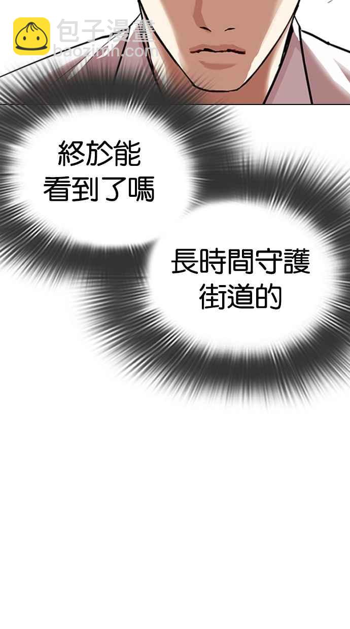 🍕看脸时代 [第306话] 金基明 [05] 第5页