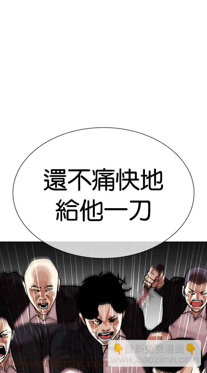 🍕看脸时代 [第306话] 金基明 [05] 第6页