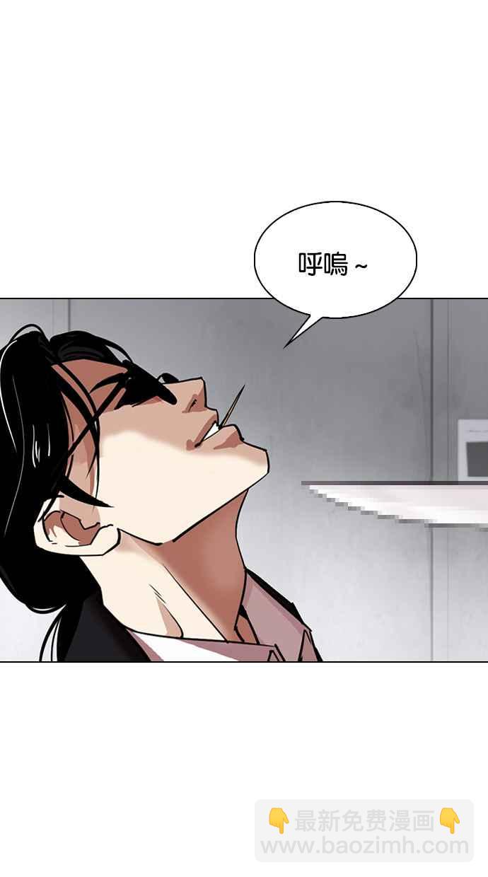🍕看脸时代 [第306话] 金基明 [05] 第8页