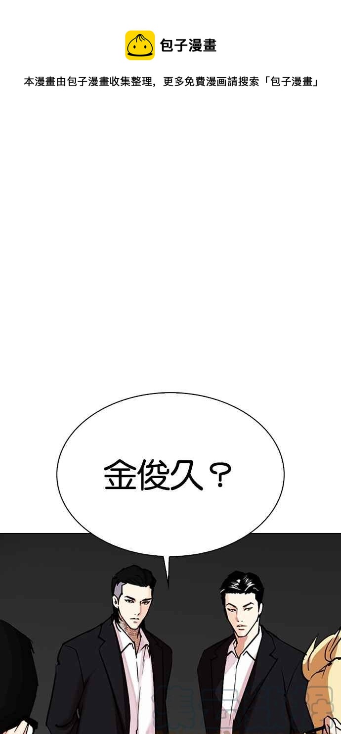 🍕看脸时代 [第308话] 金基明 [07] 第1页