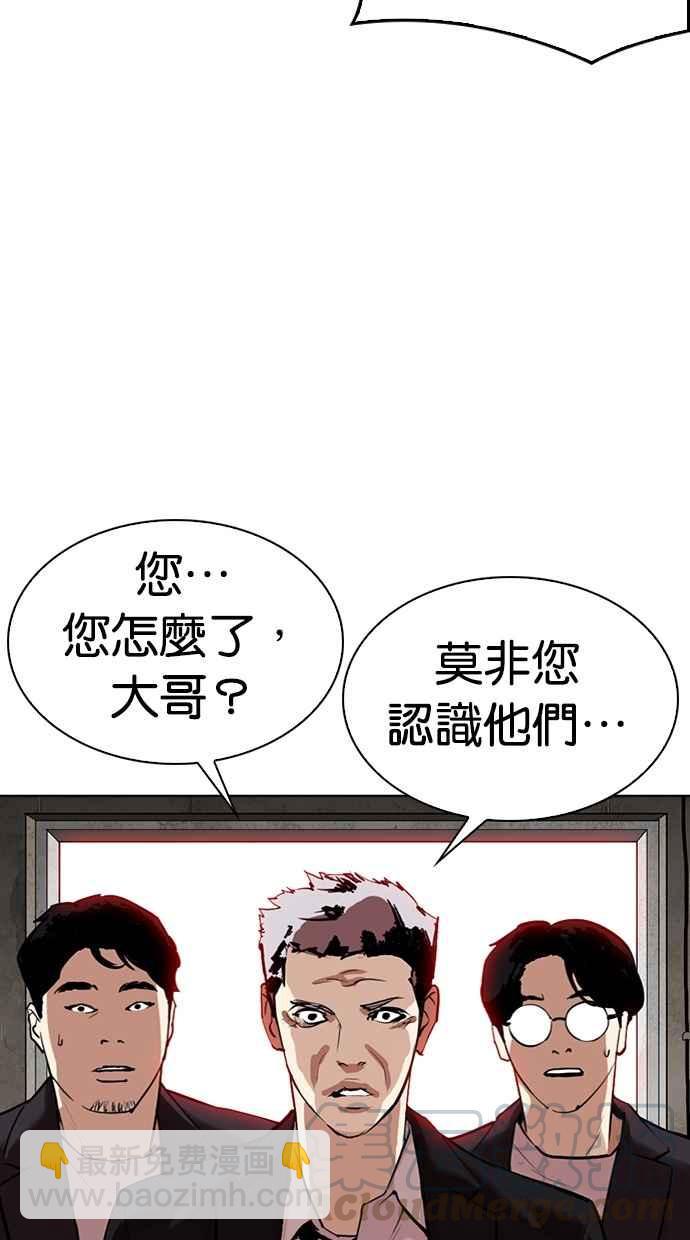 🍕看脸时代 [第308话] 金基明 [07] 第11页