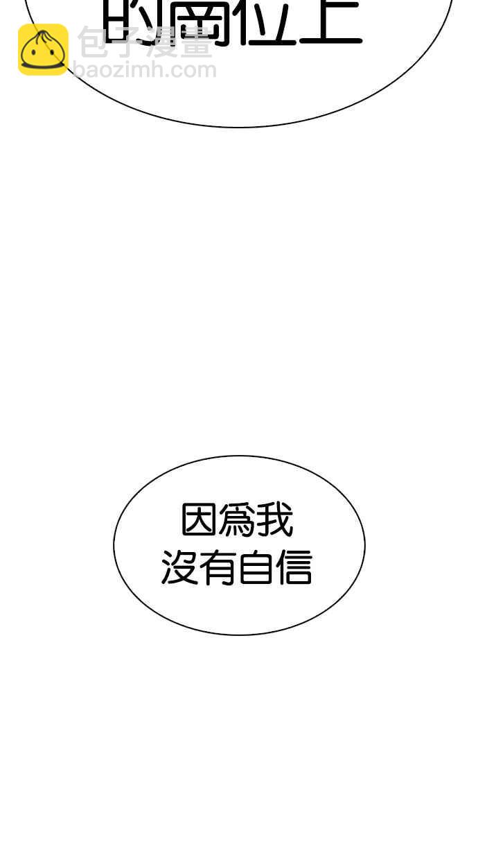 🍕看脸时代 [第308话] 金基明 [07] 第14页