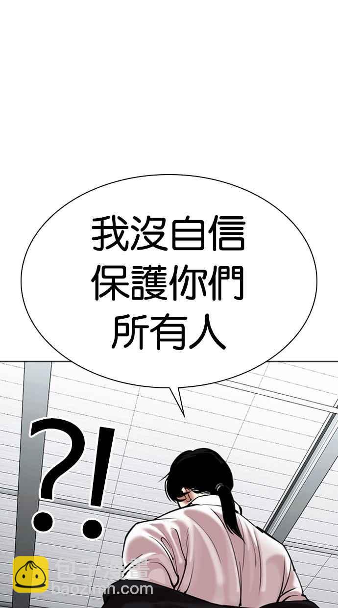 🍕看脸时代 [第308话] 金基明 [07] 第15页