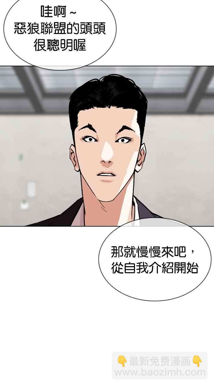 🍕看脸时代 [第308话] 金基明 [07] 第17页
