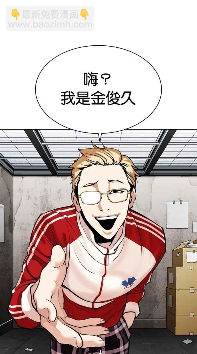 🍕看脸时代 [第308话] 金基明 [07] 第18页