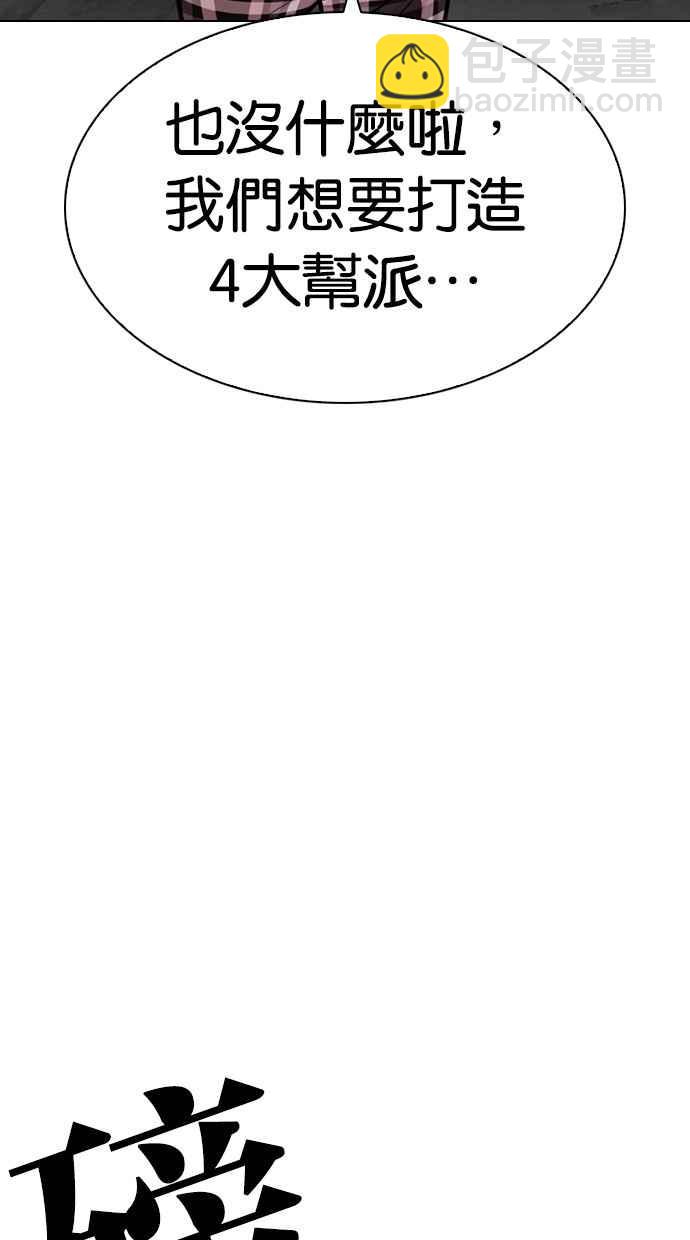 🍕看脸时代 [第308话] 金基明 [07] 第19页
