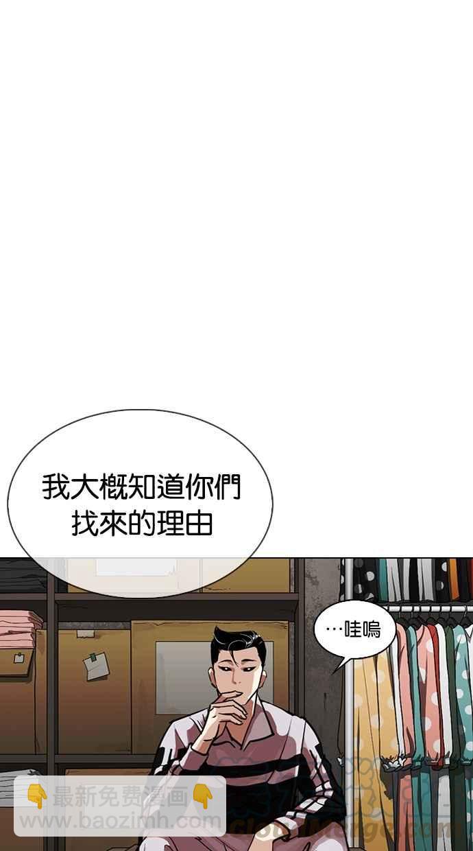 🍕看脸时代 [第308话] 金基明 [07] 第21页