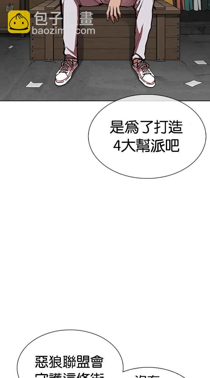 🍕看脸时代 [第308话] 金基明 [07] 第22页
