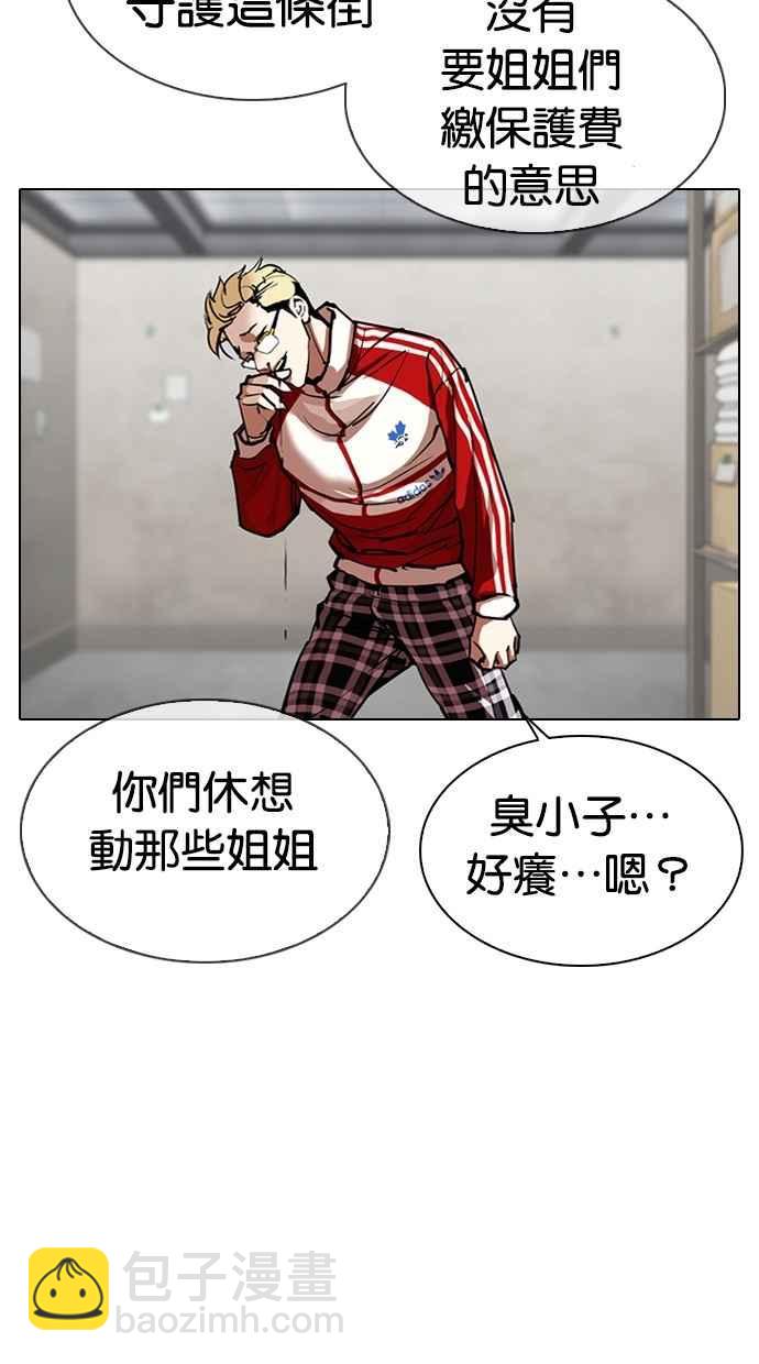 🍕看脸时代 [第308话] 金基明 [07] 第23页