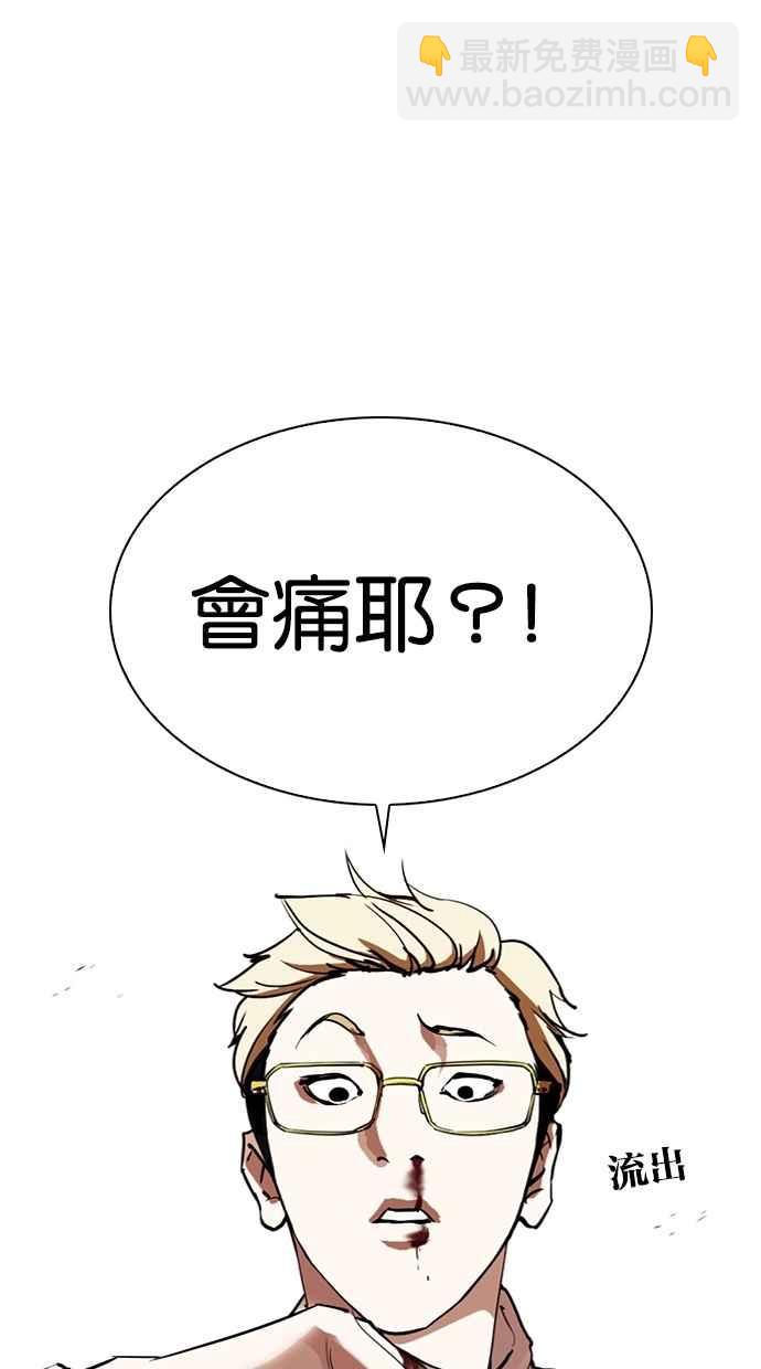 🍕看脸时代 [第308话] 金基明 [07] 第24页