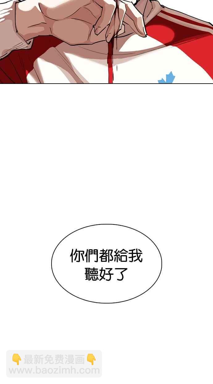 🍕看脸时代 [第308话] 金基明 [07] 第25页