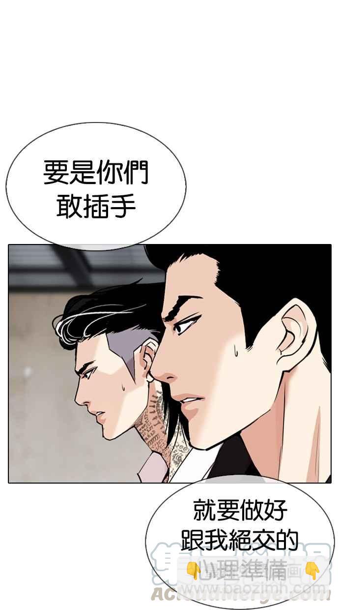 🍕看脸时代 [第308话] 金基明 [07] 第26页