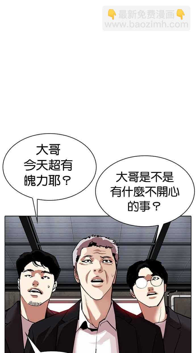 🍕看脸时代 [第308话] 金基明 [07] 第27页
