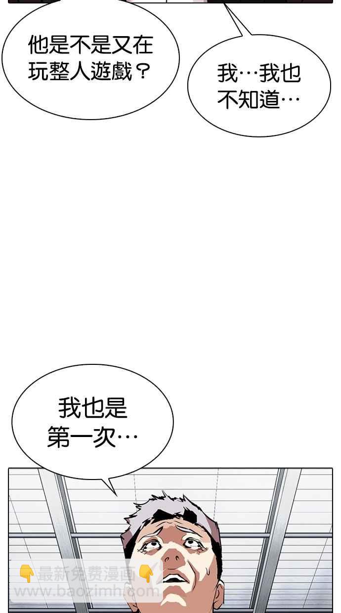 🍕看脸时代 [第308话] 金基明 [07] 第28页