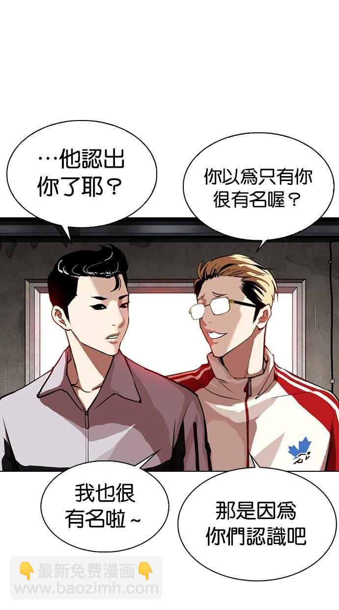 🍕看脸时代 [第308话] 金基明 [07] 第3页