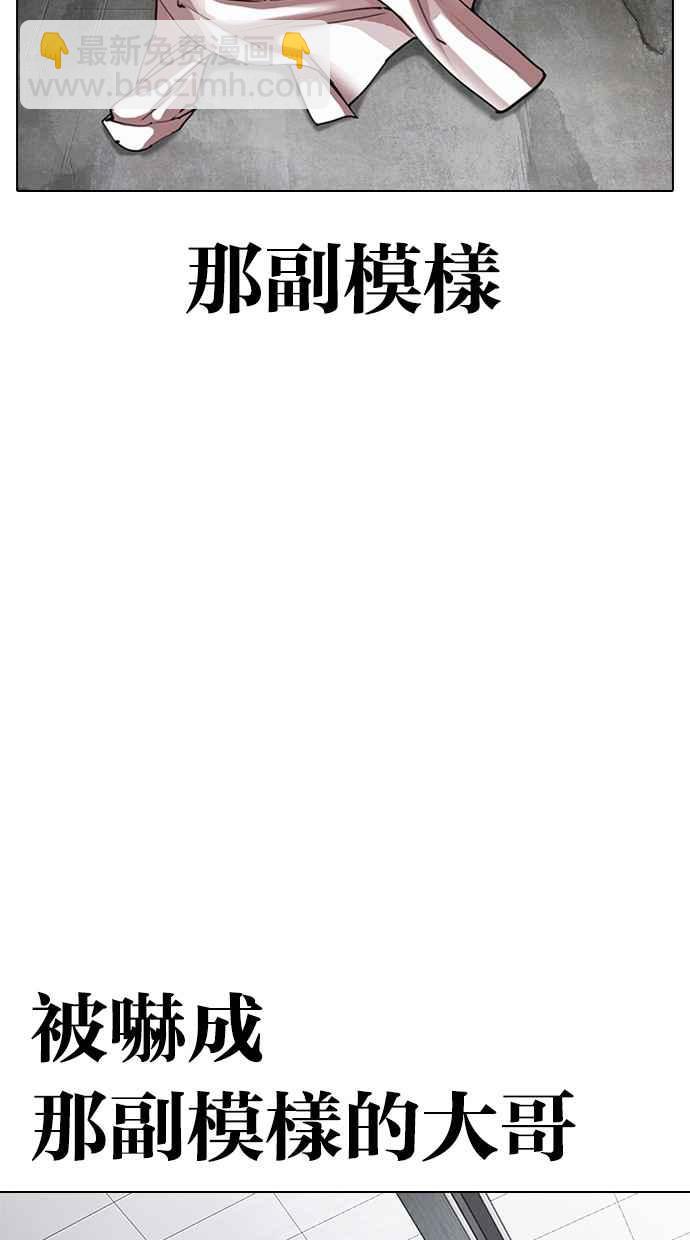 🍕看脸时代 [第308话] 金基明 [07] 第30页