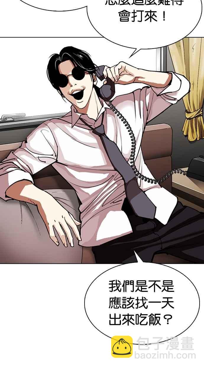 🍕看脸时代 [第308话] 金基明 [07] 第35页