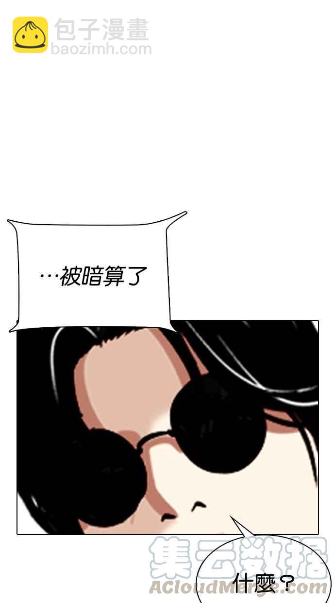 🍕看脸时代 [第308话] 金基明 [07] 第36页