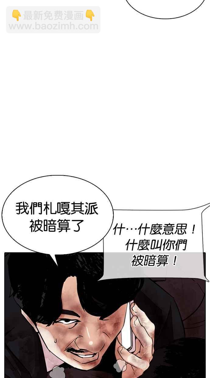 🍕看脸时代 [第308话] 金基明 [07] 第37页