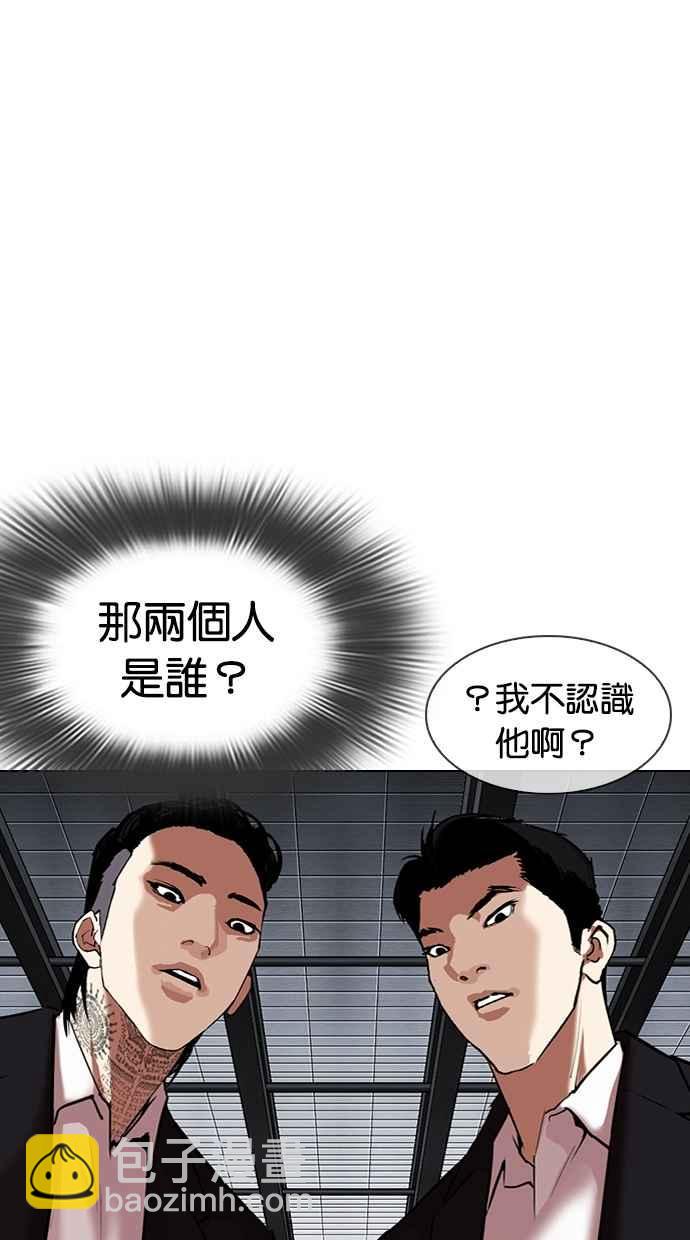 🍕看脸时代 [第308话] 金基明 [07] 第4页