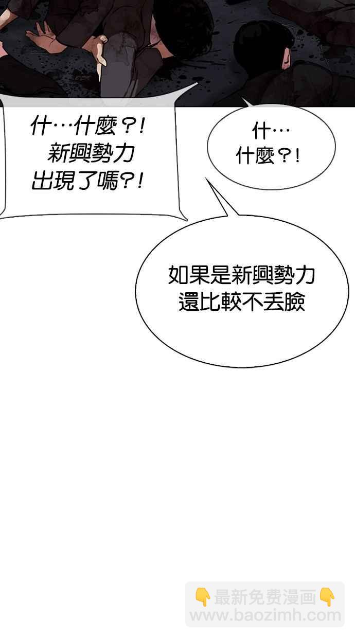 🍕看脸时代 [第308话] 金基明 [07] 第40页