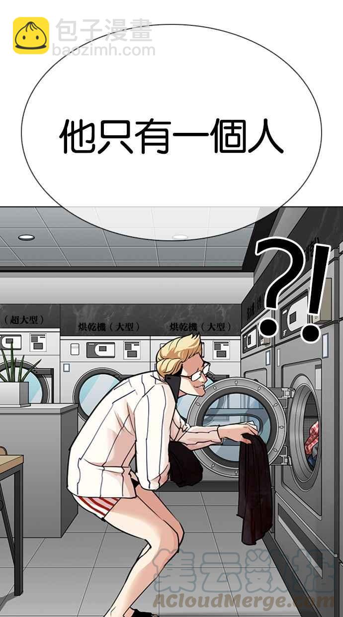 🍕看脸时代 [第308话] 金基明 [07] 第41页
