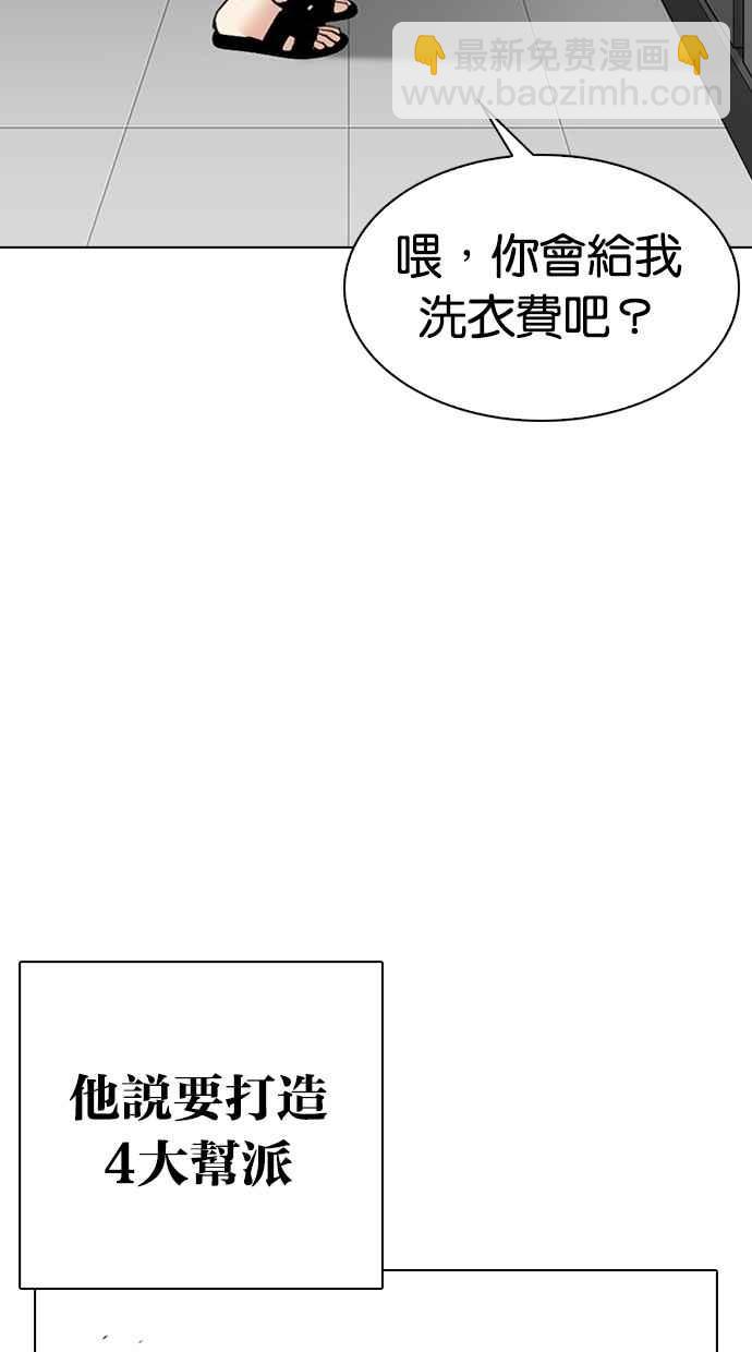 🍕看脸时代 [第308话] 金基明 [07] 第42页