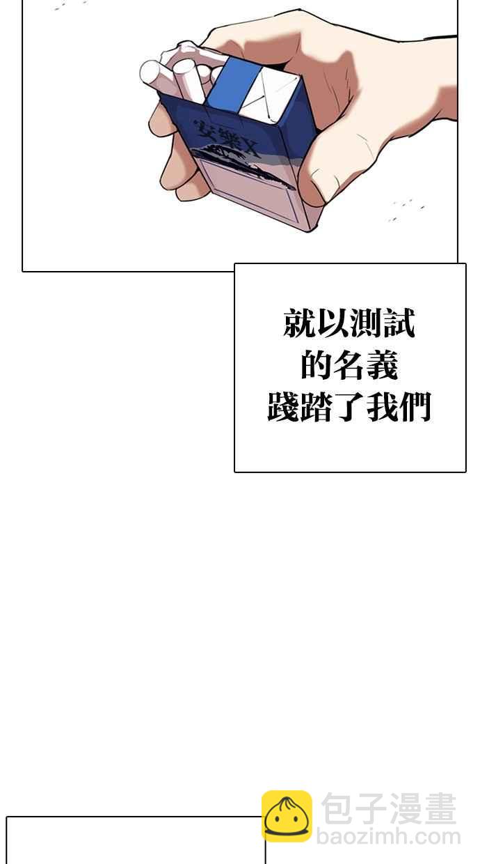 🍕看脸时代 [第308话] 金基明 [07] 第43页