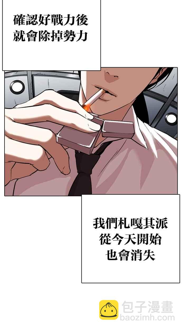 🍕看脸时代 [第308话] 金基明 [07] 第44页