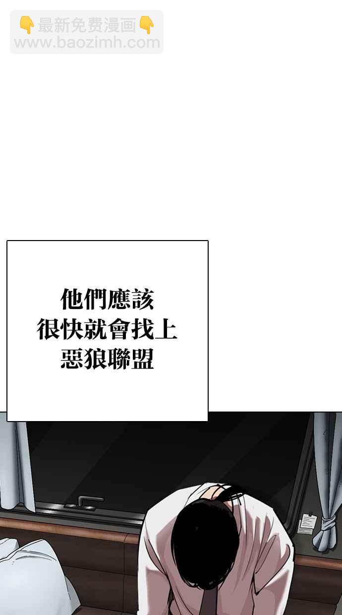 🍕看脸时代 [第308话] 金基明 [07] 第45页