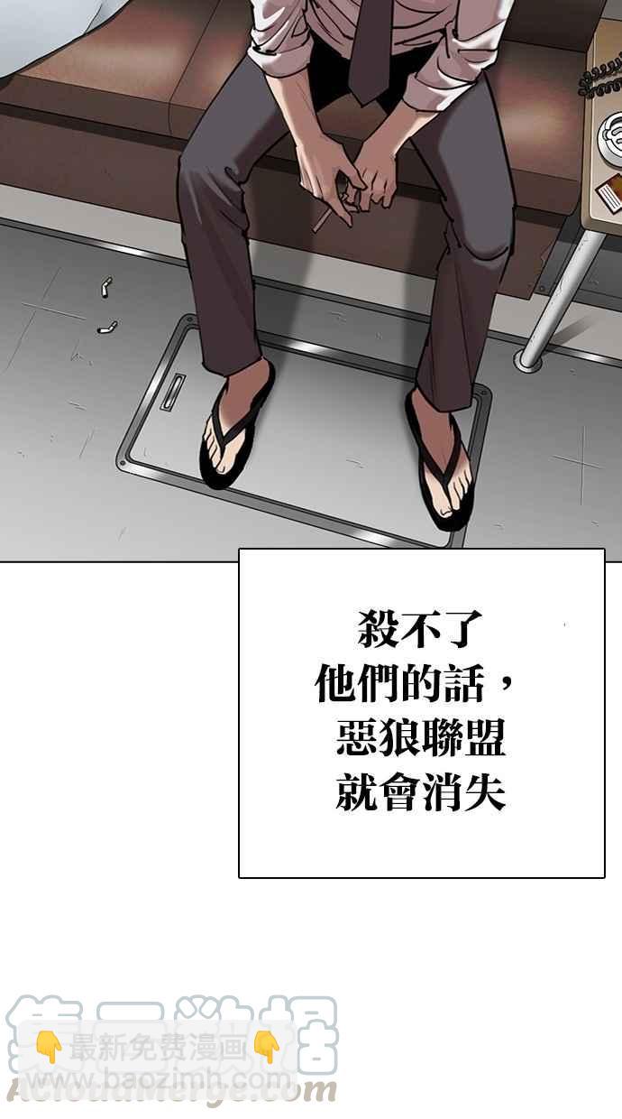 🍕看脸时代 [第308话] 金基明 [07] 第46页
