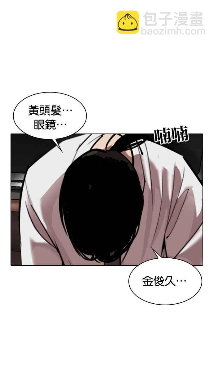 🍕看脸时代 [第308话] 金基明 [07] 第47页