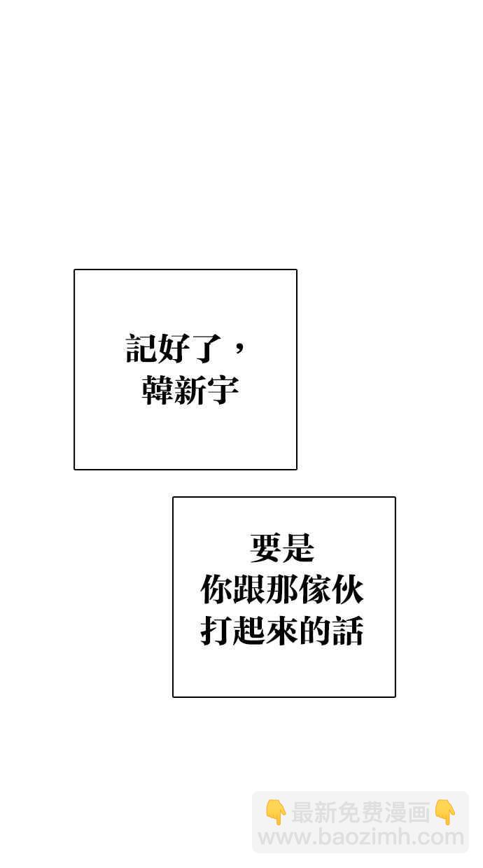 🍕看脸时代 [第308话] 金基明 [07] 第48页