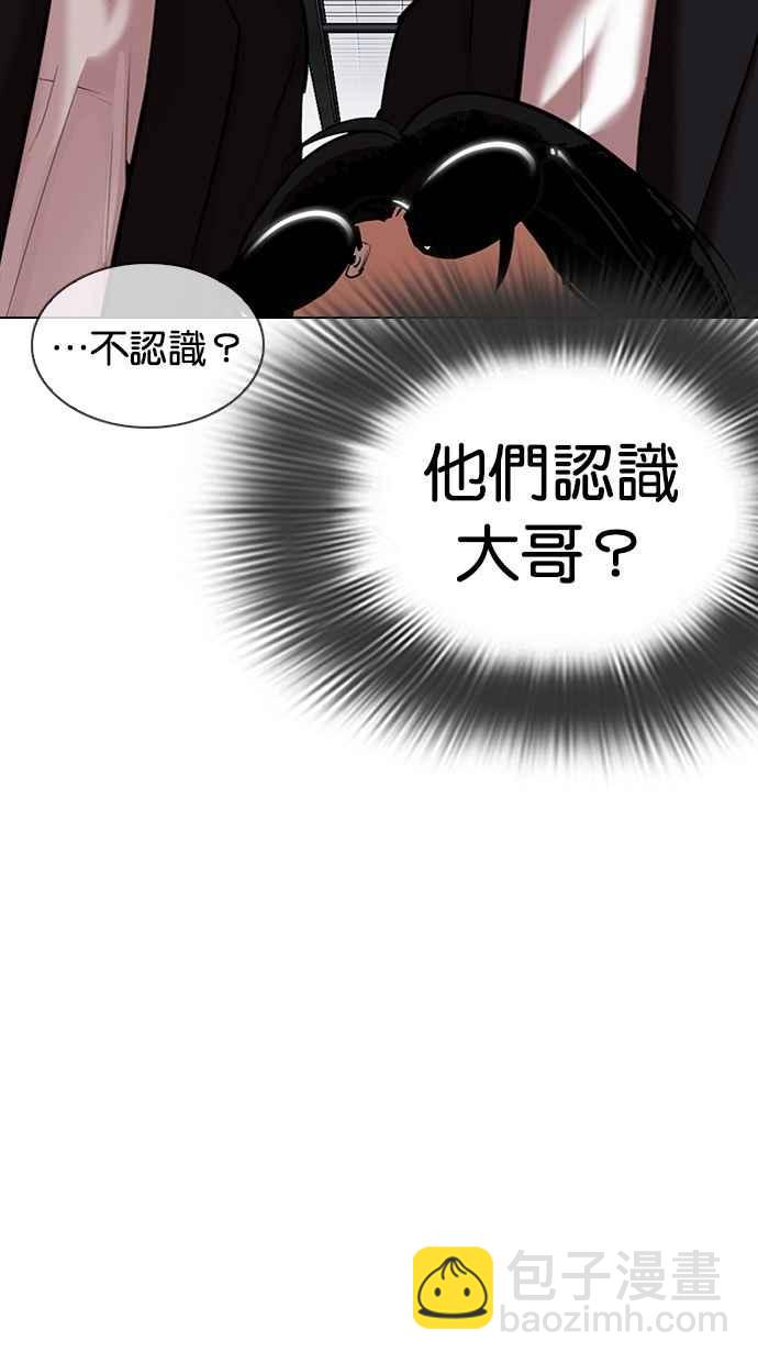 🍕看脸时代 [第308话] 金基明 [07] 第5页