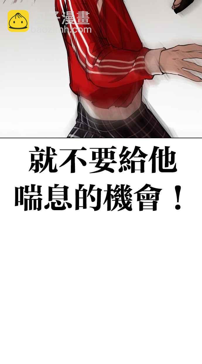 🍕看脸时代 [第308话] 金基明 [07] 第50页