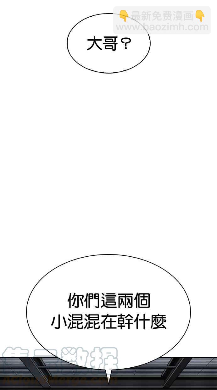 🍕看脸时代 [第308话] 金基明 [07] 第6页