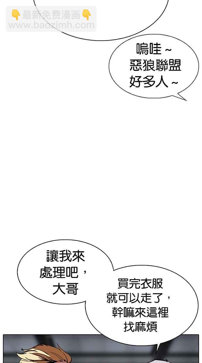 🍕看脸时代 [第308话] 金基明 [07] 第8页