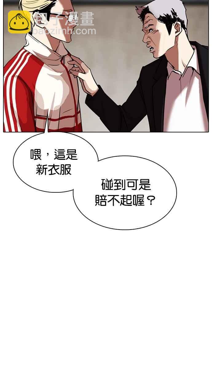 🍕看脸时代 [第308话] 金基明 [07] 第9页